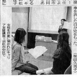 中日新聞に掲載されました。