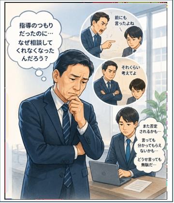 『Newsレター第35号』 「指導のつもりが、ハラスメントになっているかもしれません」 ~悪気はないのに、部下を黙らせてしまう理由~