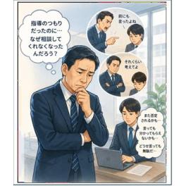 『Newsレター第35号』 「指導のつもりが、ハラスメントになっているかもしれません」  ～悪気はないのに、部下を黙らせてしまう理由～