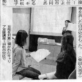 中日新聞に掲載されました。