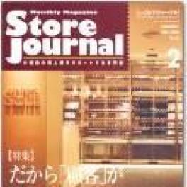 Store Journal　に掲載されました。