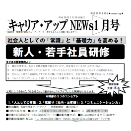 ニュースレター１２月号（その２）配信中　名言をもとに1年を振り返る