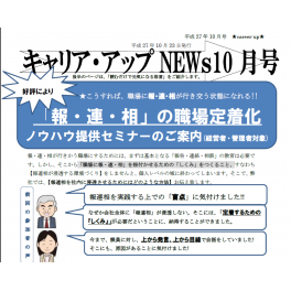 ニュースレター１０月号（その２）配信中　「読むだけで元気になる格言」