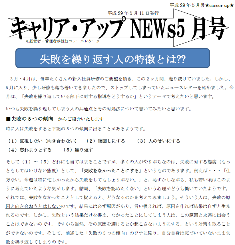 5月のNewsレターが配信!!