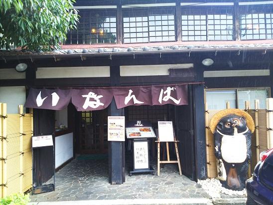 鉄板焼き いなんばでランチ