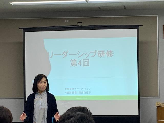 リーダシップ研修 秋のコースが終講しました