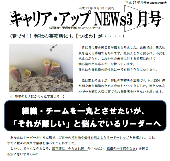 ニュースレター3月号配信中