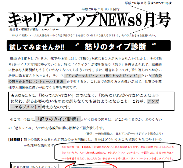 ニュースレター7・8月号配信中